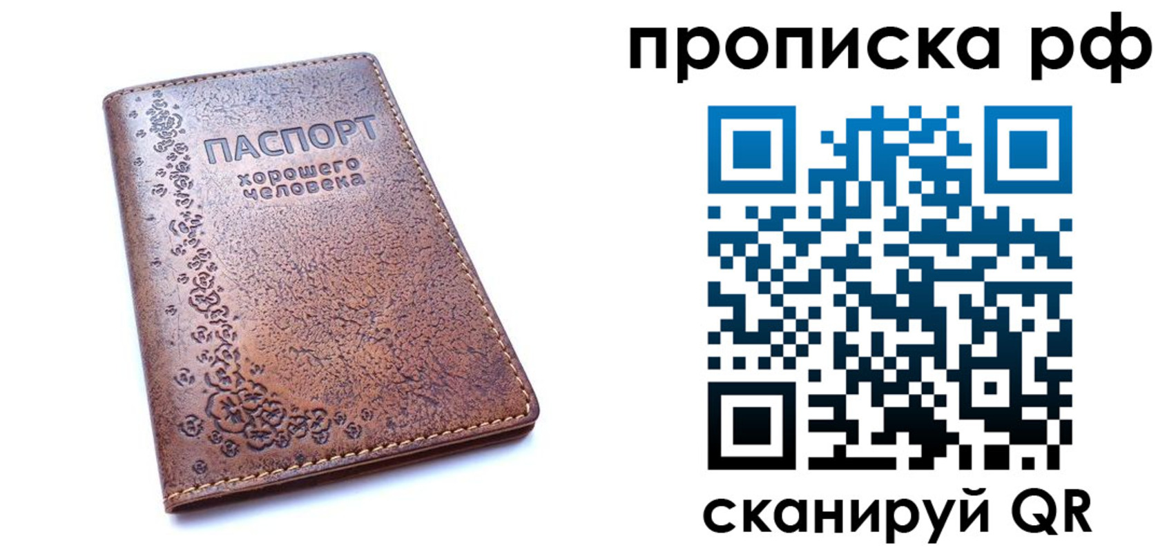 временная регистрация надежно в Жигулёвске