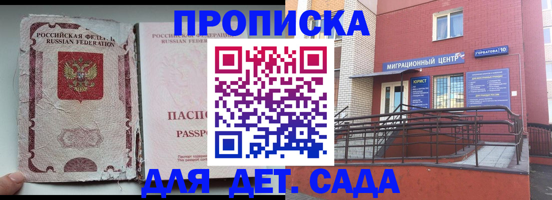 где прописаться в Жигулёвске