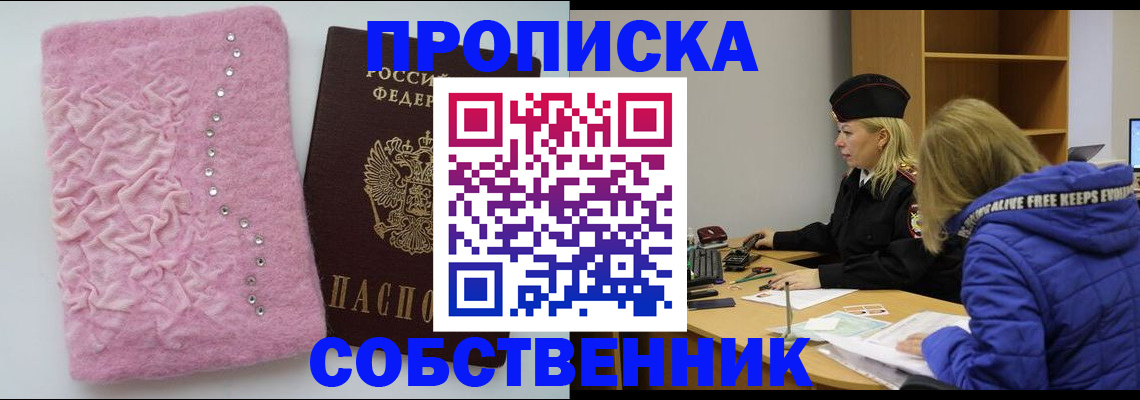 временная регистрация надежно в Жигулёвске