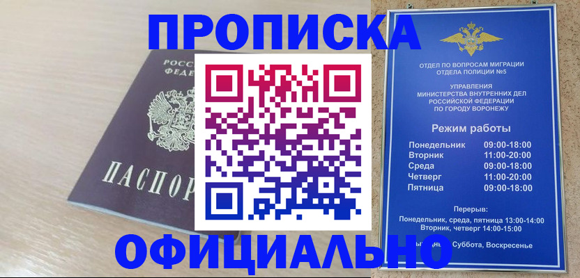 прописка в квартире в Жигулёвске