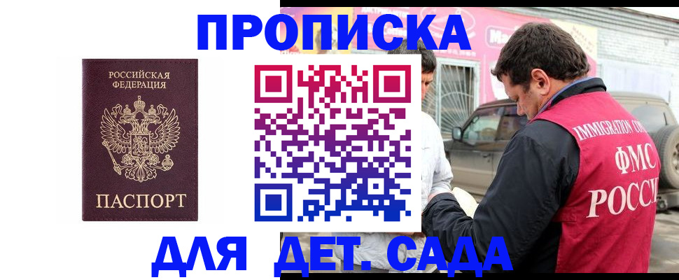 временная регистрация купить в Жигулёвске