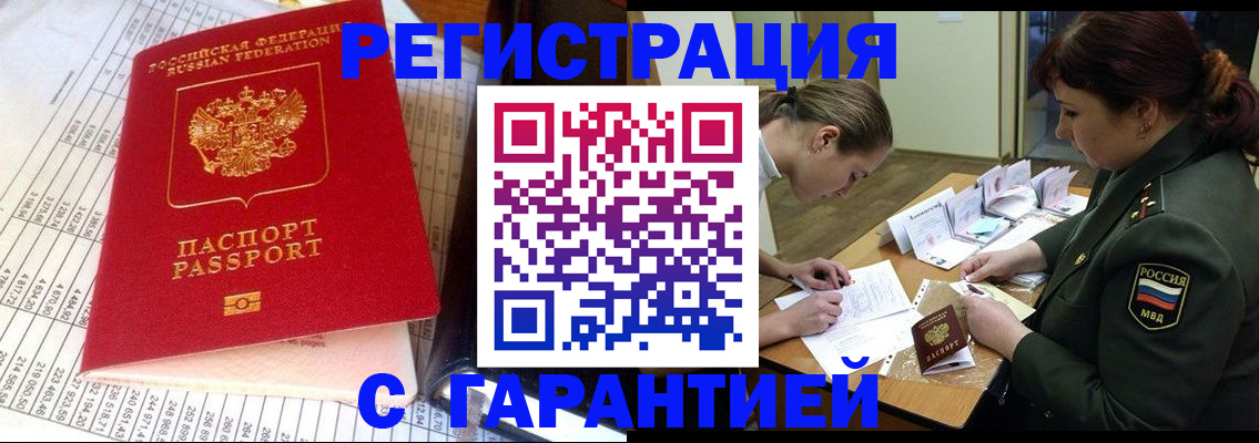 временная регистрация адрес в Жигулёвске