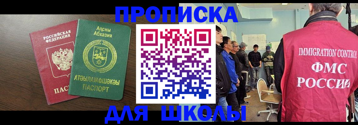 временная регистрация законно в Жигулёвске