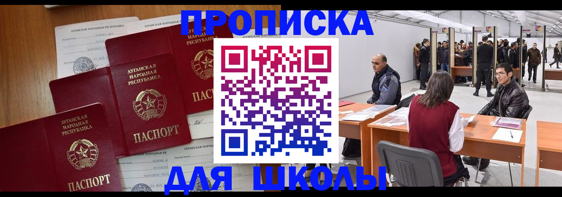 временная регистрация в квартире в Жигулёвске